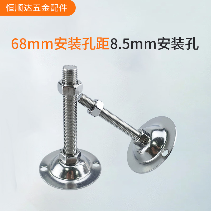 304不锈钢喇叭平底脚杯固定机械调节支撑脚厚度2MM带双孔调整地脚