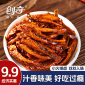创奇40包小鱼仔湖南特产小鱼干休闲食品下酒菜零食小吃毛毛鱼即食