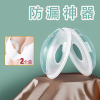 不接觸乳房集奶神器2只裝