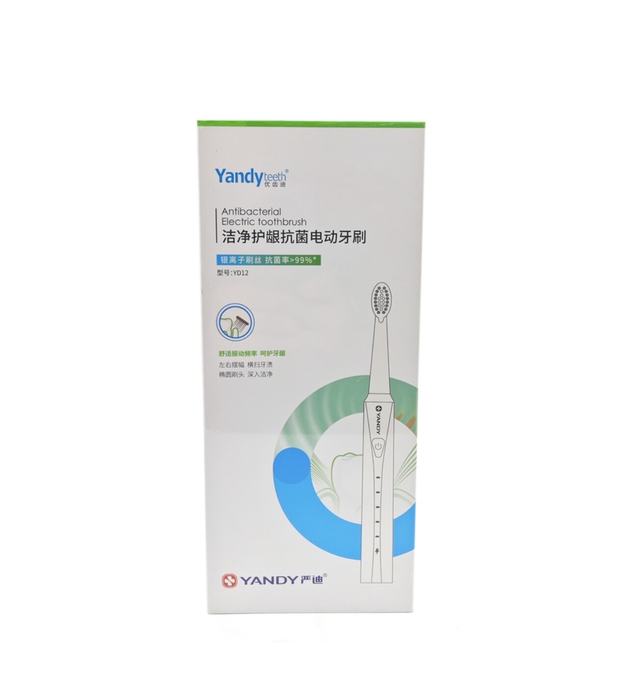 严迪倍洁抗菌电动牙刷粉色蓝色口腔护龈抛光亮白清洁柔和防水牙刷