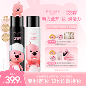 联名款 柏瑞美&LOOPY 定妆喷雾持久定妆不脱妆100ml 后台保湿