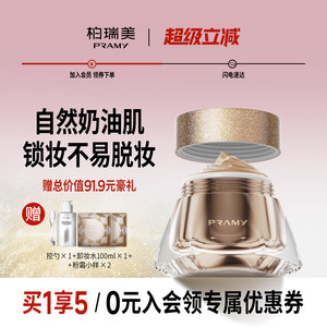 PRAMY/柏瑞美光缎多肽光透粉底液保湿干皮粉底霜