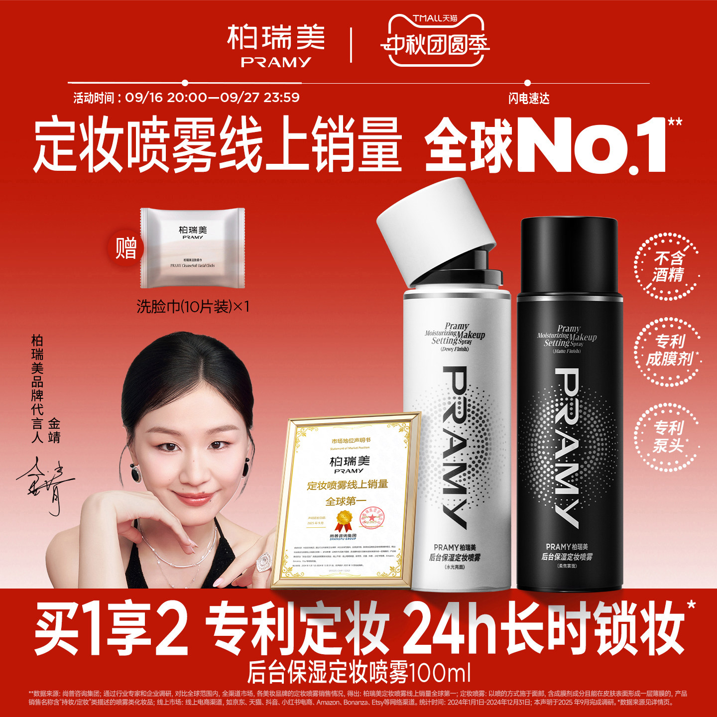 持久定妆控油防水防汗便携带