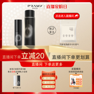 【自播专享】PRAMY/柏瑞美定妆喷雾正装+旅行装