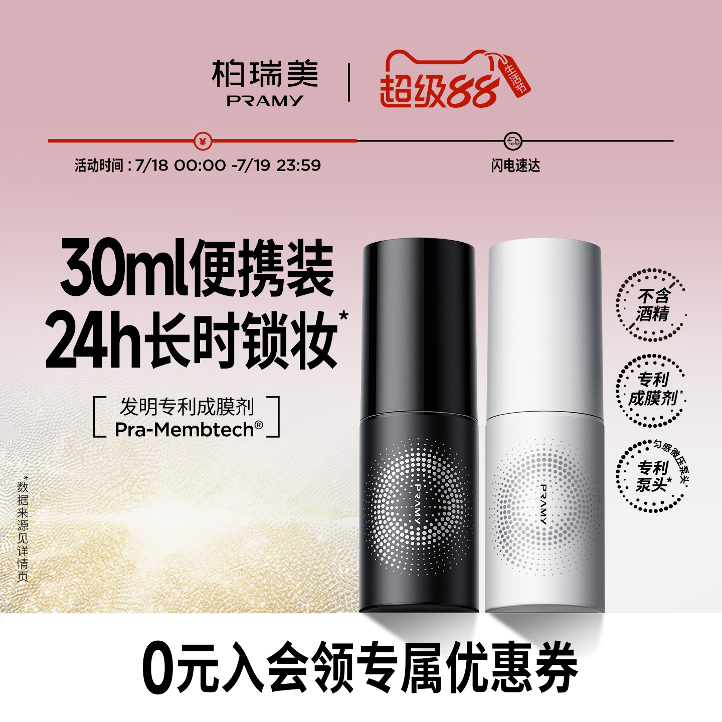PRAMY/ױ־öױױױЯ30ml21.91Ԫ