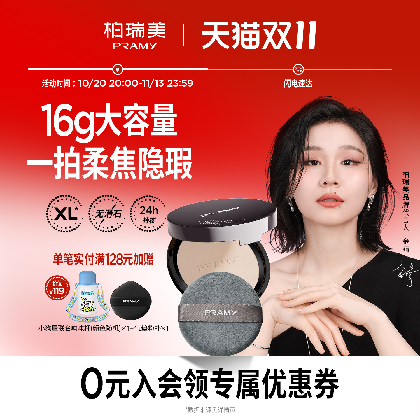 PRAMY/柏瑞美大码柔焦粉饼定妆持妆控油粉饼防水防汗不卡粉16g
