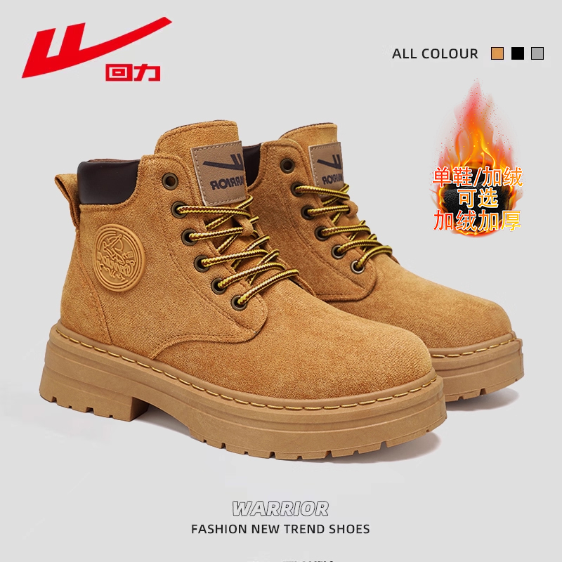 回力男鞋秋季复古潮流增高大黄靴