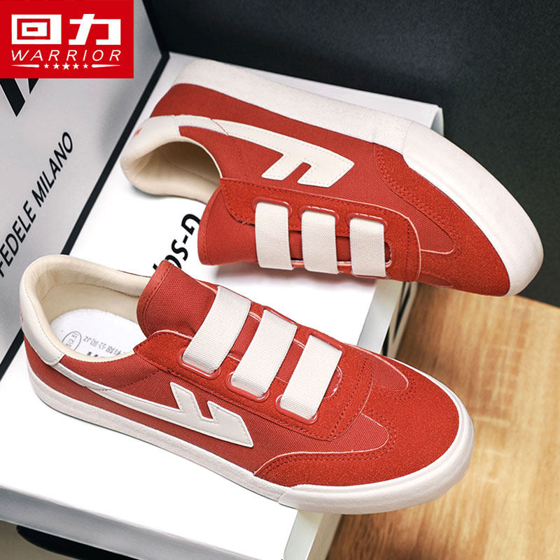 回力男鞋春季红色本命年透气百搭帆布鞋子男生潮流一脚蹬防滑板鞋,流行男鞋,帆布鞋,淘宝优惠券,粉丝福利购,淘宝优惠卷