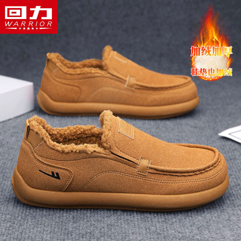 回力一脚蹬男鞋冬季加绒加厚保暖棉鞋防滑软底运动休闲乐福豆豆鞋,流行男鞋,乐福鞋（豆豆鞋）,淘宝优惠券,粉丝福利购,淘宝优惠卷