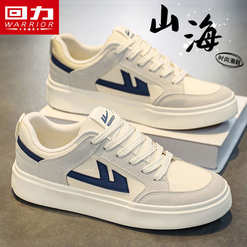 回力男鞋春季运动低帮休闲板鞋初中生百搭开车小白防滑软底帆布鞋,流行男鞋,帆布鞋,淘宝优惠券,粉丝福利购,淘宝优惠卷