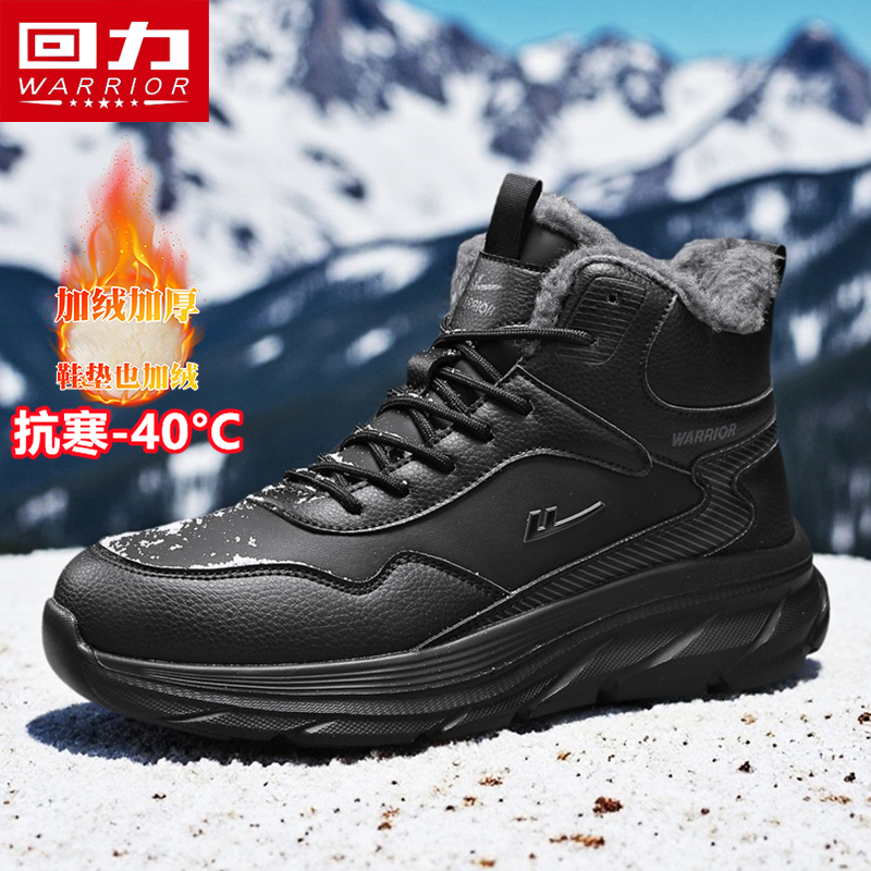 回力冬季男鞋厚底增高防滑雪地靴