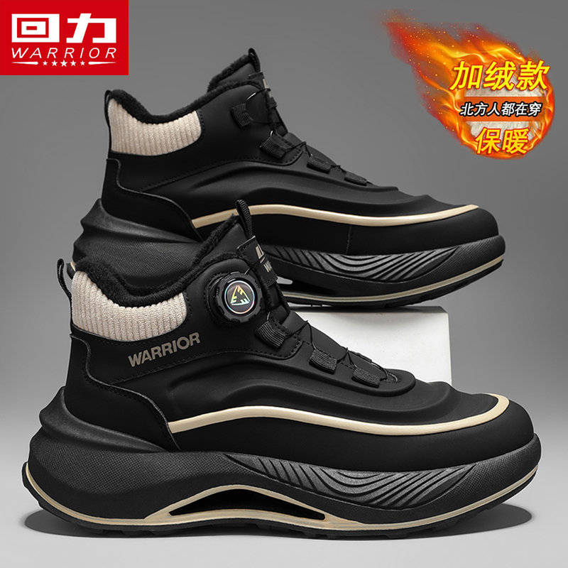 回力冬季男鞋厚底增高防滑老爹鞋