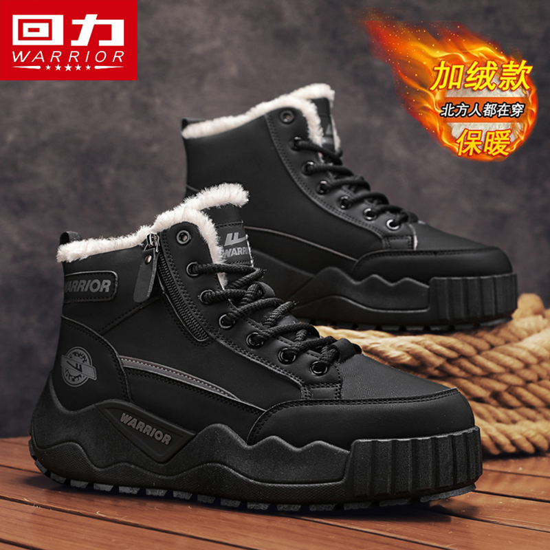 回力冬季男鞋厚底增高防滑雪地靴