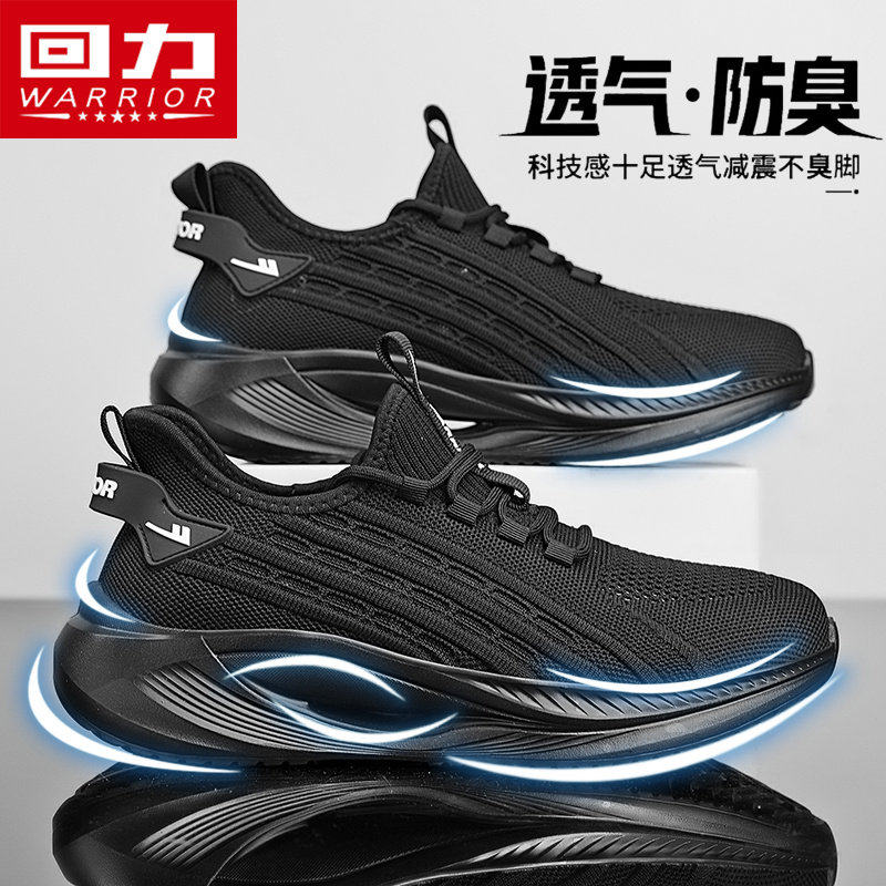 回力男鞋2026新款夏季飞织网面鞋防臭休闲运动透气网鞋轻便椰子鞋