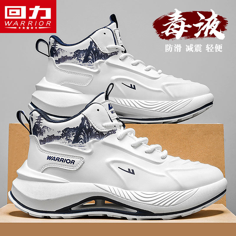 回力老爹鞋男鞋2026春季新款厚底增高男士休闲运动防滑耐磨跑步鞋,流行男鞋,老爹鞋,淘宝优惠券,粉丝福利购,淘宝优惠卷