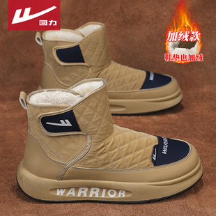 回力男鞋雪地靴2025冬季新款加绒保暖皮毛一体御寒东北二棉鞋男款