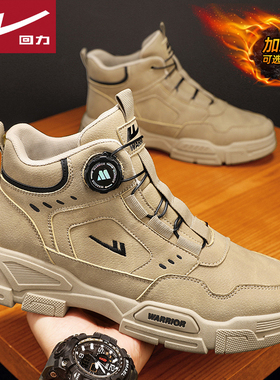 回力马丁靴男鞋冬季新款高帮户外登山耐磨男士劳保工装保暖雪地靴