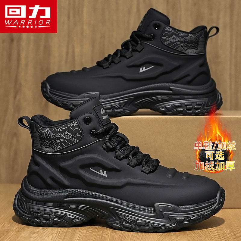 回力男鞋2025新款冬季高帮运动休闲鞋防滑厚底增高旅游加绒马丁靴,流行男鞋,时尚休闲鞋,淘宝优惠券,粉丝福利购,淘宝优惠卷