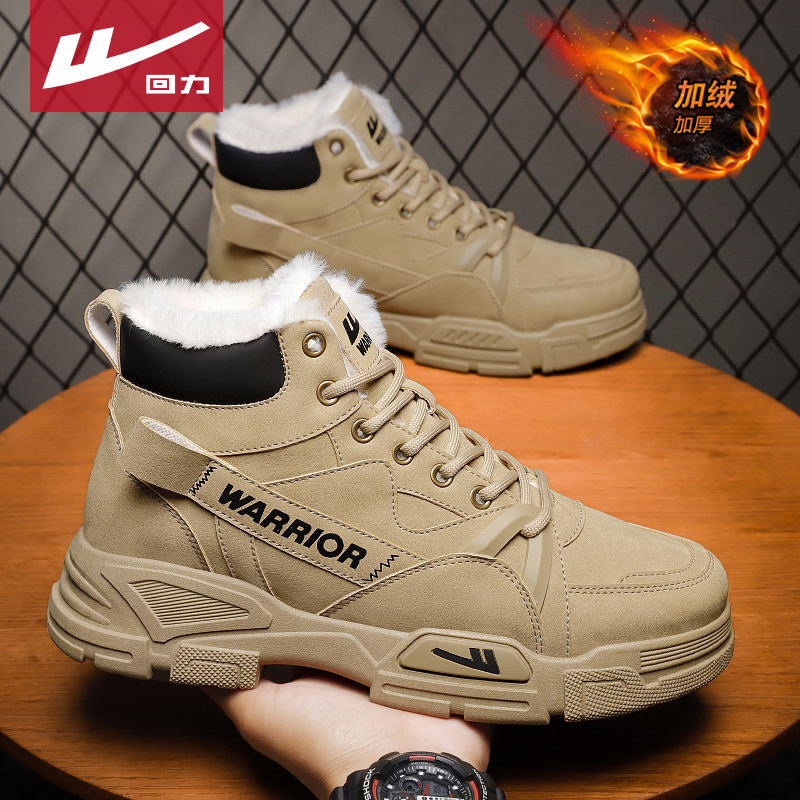 回力官方旗舰店棉鞋男