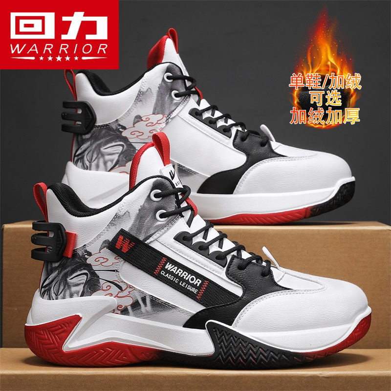 回力高帮男鞋冬季加绒保暖棉鞋篮球跑步学生休闲运动厚底老爹潮鞋