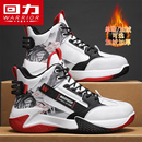 休闲运动厚底老爹潮鞋 回力高帮男鞋 篮球跑步学生球鞋 保暖棉鞋 冬季