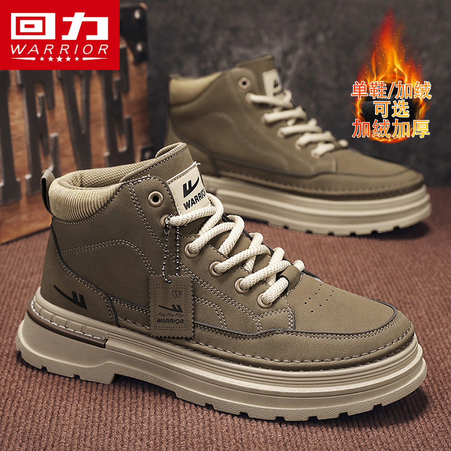 回力秋季男鞋厚底增高防滑马丁靴