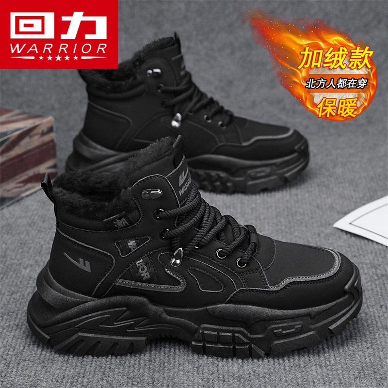 回力冬季男鞋厚底增高防滑雪地靴
