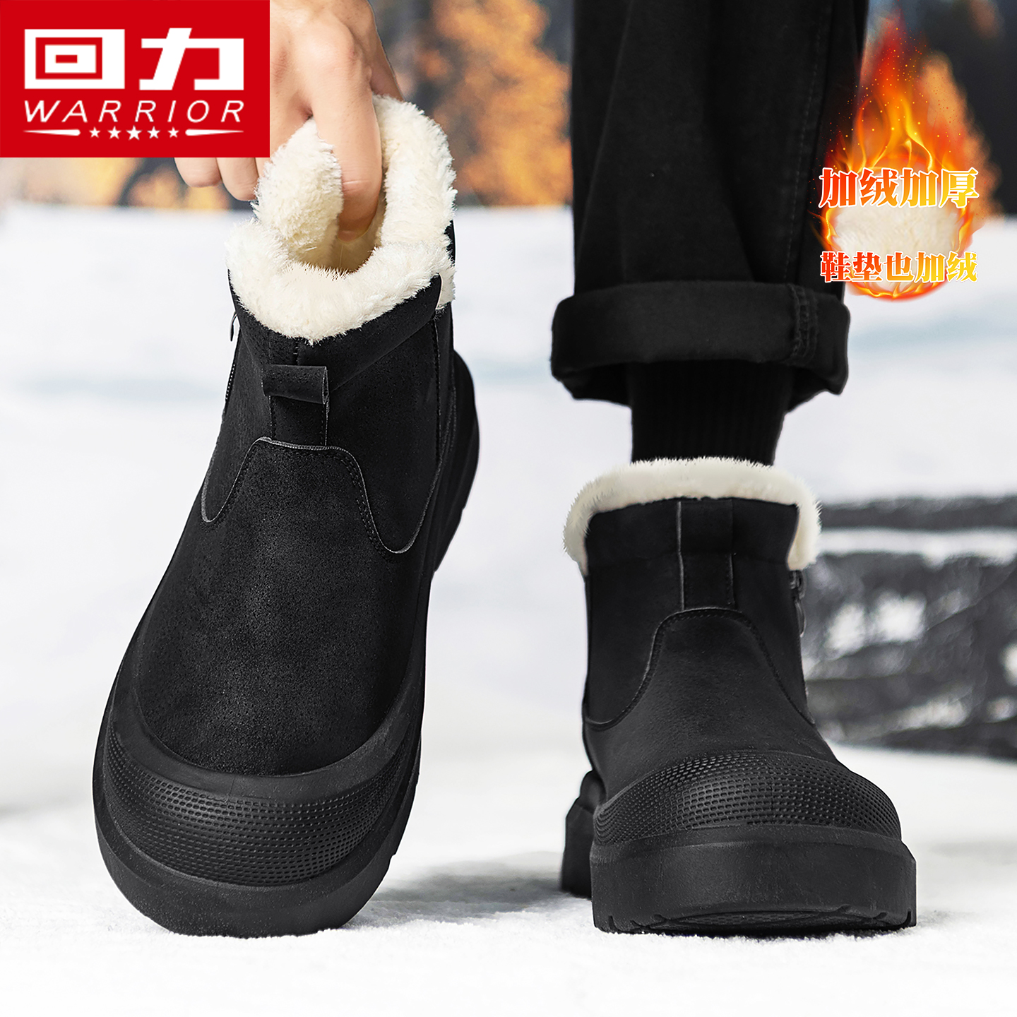 回力冬季男鞋厚底增高防滑雪地靴
