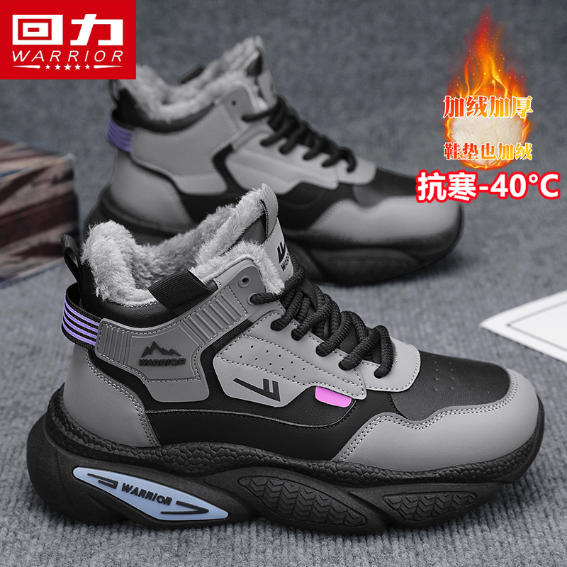 回力冬季男鞋厚底增高防滑雪地靴