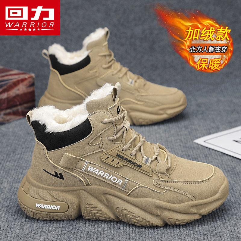 回力冬季男鞋厚底增高防滑雪地靴