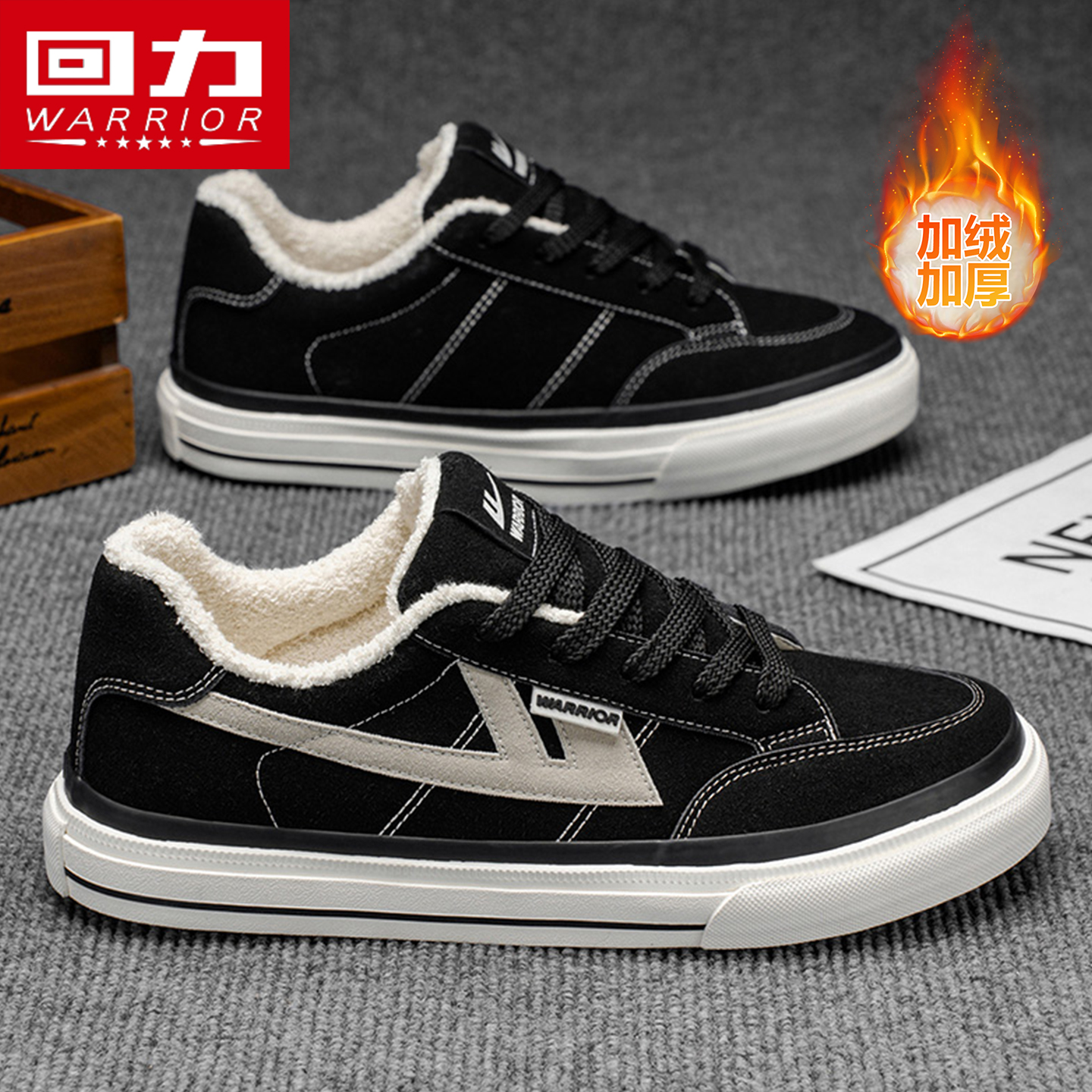回力冬季男鞋厚底增高防滑棉板鞋