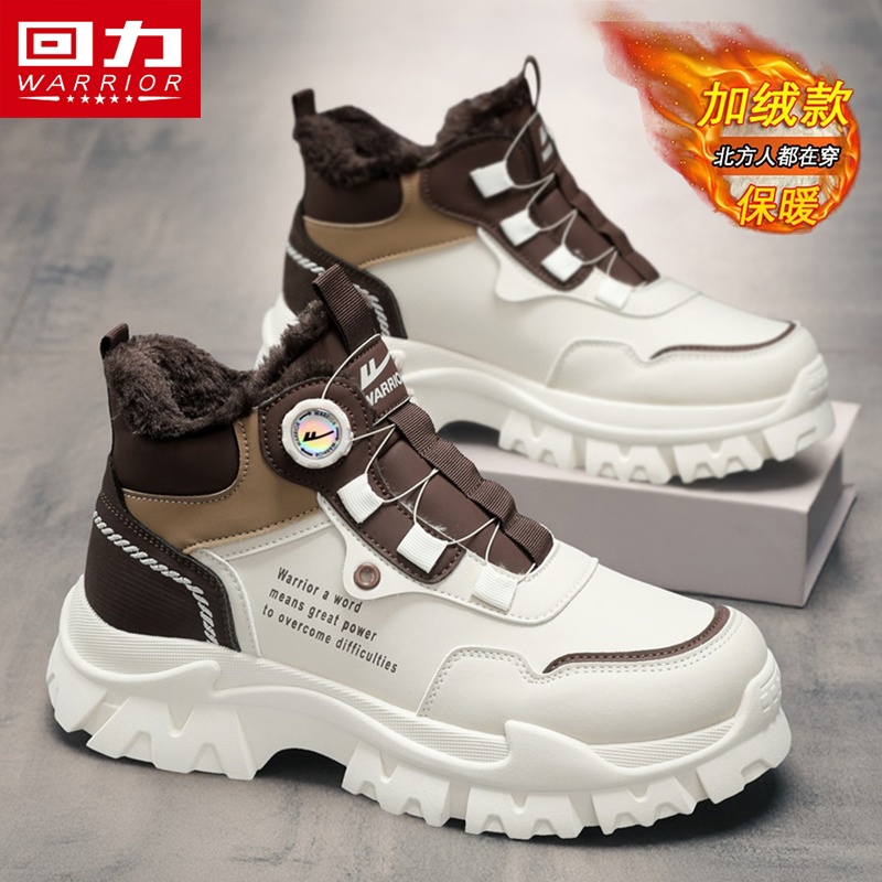 回力冬季男鞋厚底增高防滑高帮鞋