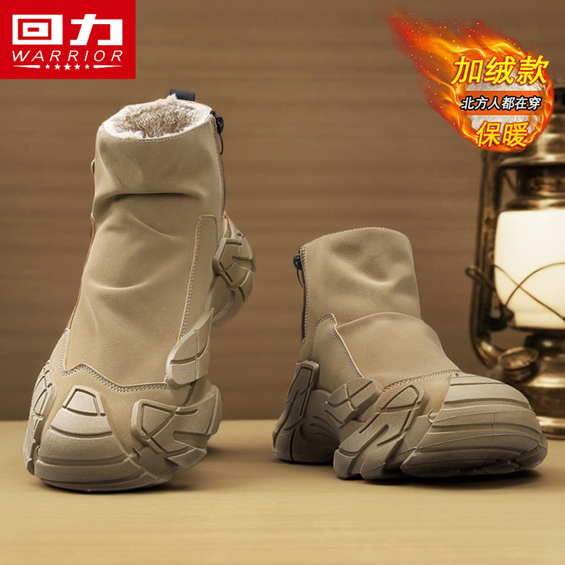 回力冬季男鞋厚底增高防滑高帮鞋