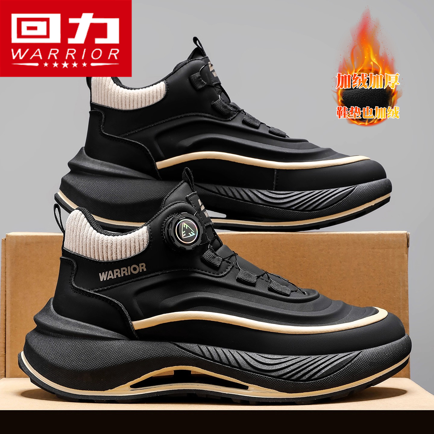 回力秋季男鞋厚底增高防滑高帮鞋