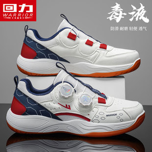 回力男鞋2026新款春季旋钮扣运动鞋网面透气休闲小白减震跑步鞋潮