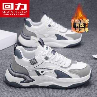 回力男鞋冬季新款运动休闲跑步加绒保暖增高旅游防水小白老爹潮鞋