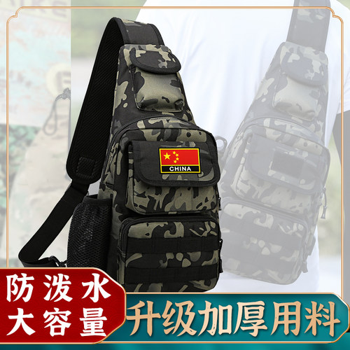 加密加厚迷彩胸包多功能