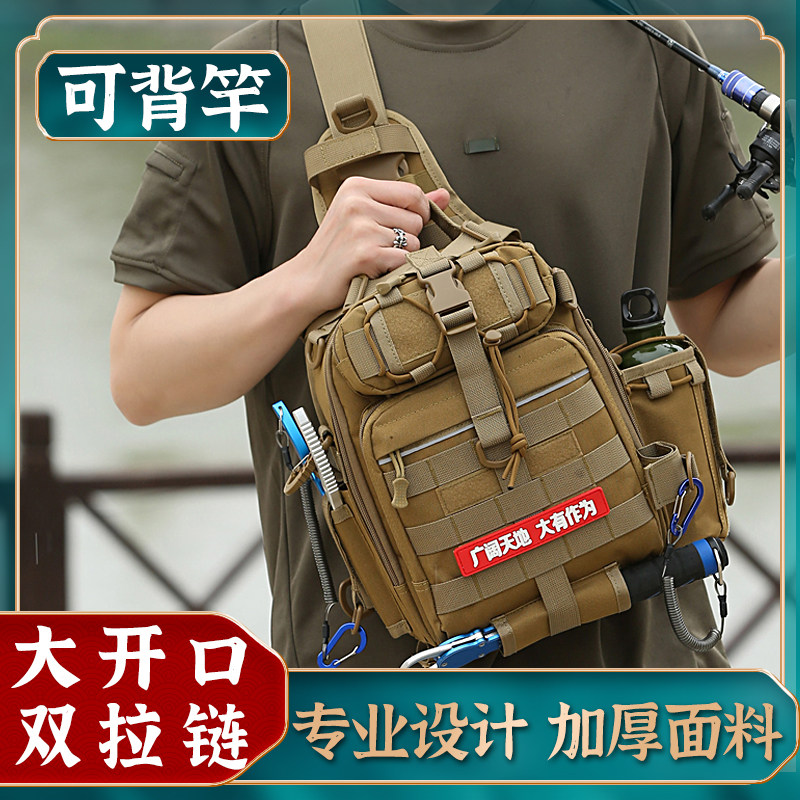 胸包男多功能斜挎路亚包单肩专用战术快反工具防水钓鱼插竿小背包