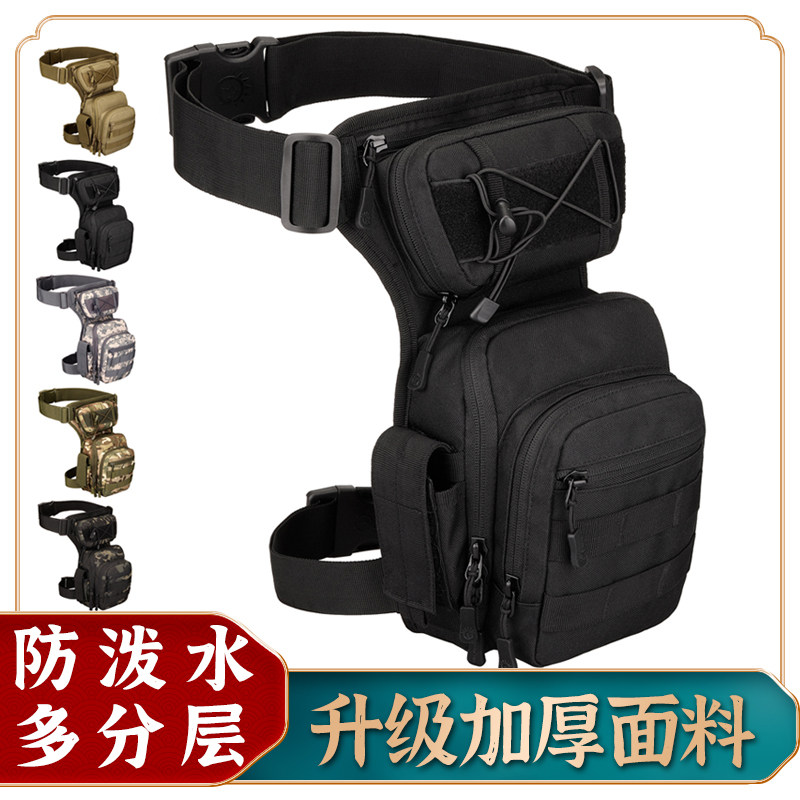 战术骑行腿包摩托车装备男机车防水帆布工具户外运动路亚绑腿腰包