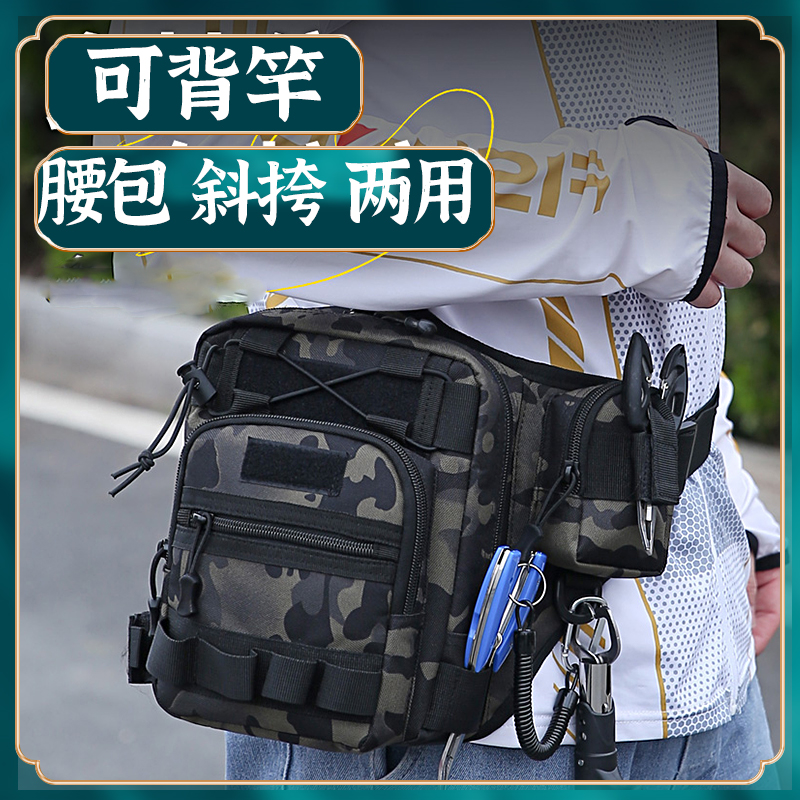 腰包斜挎两用路亚小背包