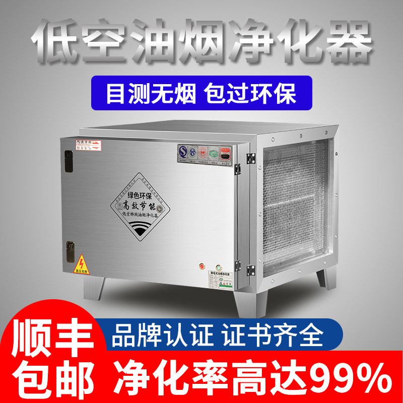 天宇鸿图油烟净化器厂家批发