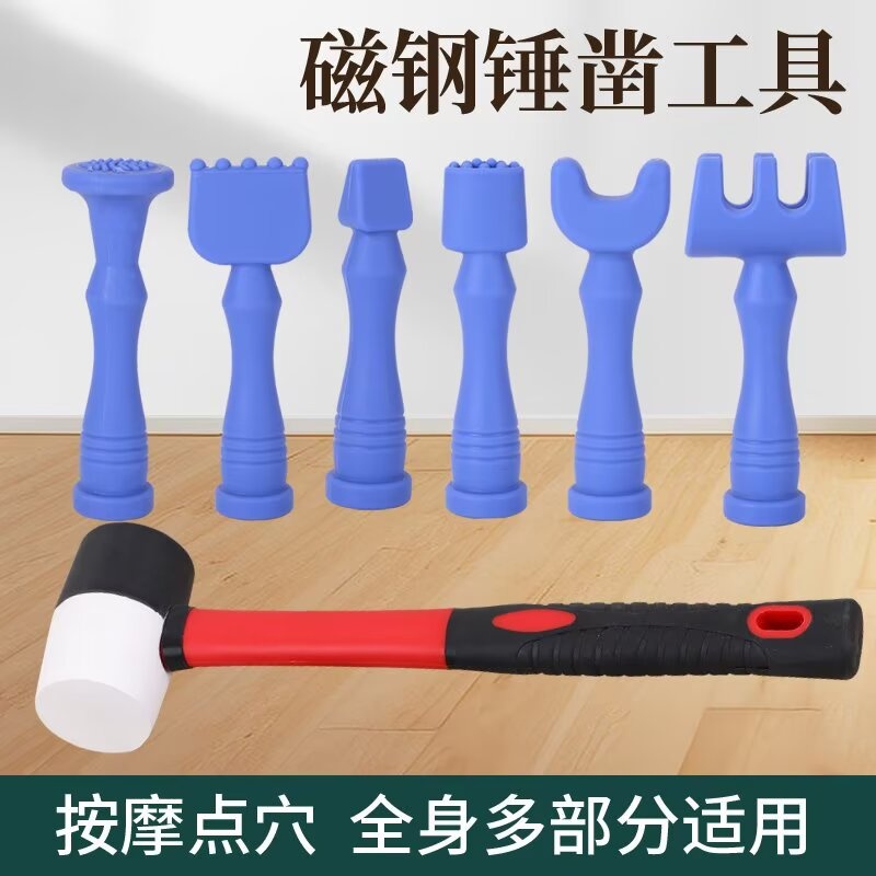 中医正骨复位器锤疗正骨工具套装按摩敲击通经络复位器锤疗工具