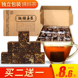 红糖姜茶大姨妈茶500g/盒广西黑糖块手工女生姜汁汤包装姜糖茶图片