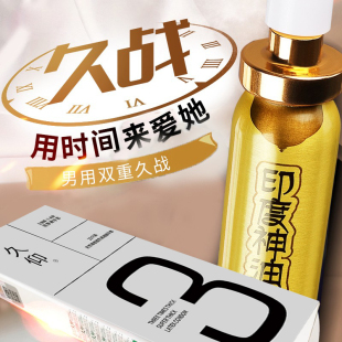 男用久仰避孕套防早射安全套久战带刺延龙水ZQ时间延送印度神油