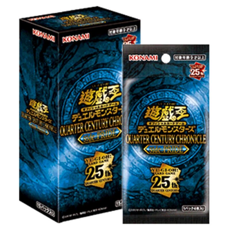 正版游戏王QCCP年盒散包骄傲25周年补充包(必银碎包)