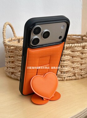 爱心折叠支架适用苹果17promax手机壳橙色新款iPhone16素皮硬壳15pro高级感女款14por全包超薄2026巨好看prom