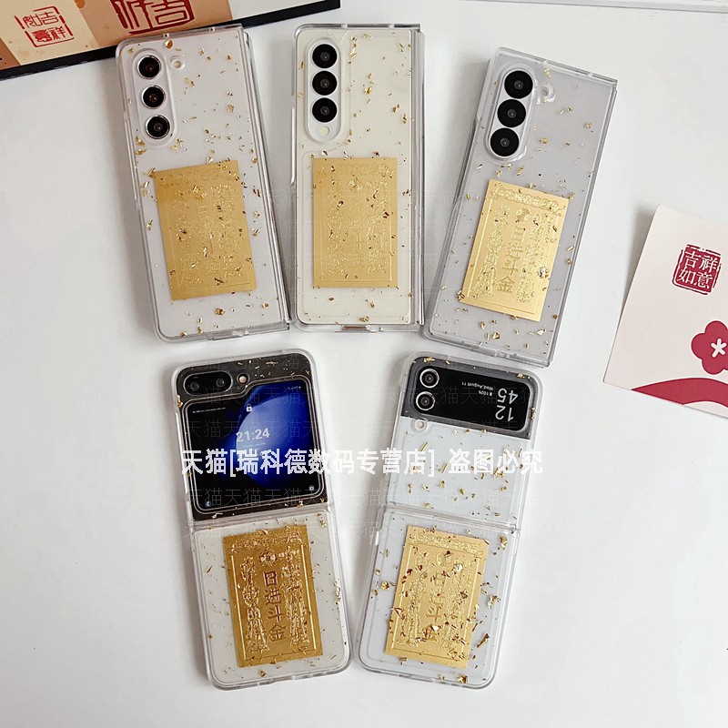 创意设计透明滴胶全包硬壳