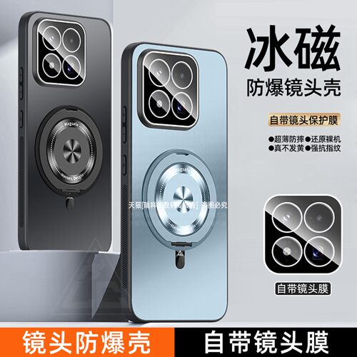 自带镜头膜强力磁吸可拆卸支架