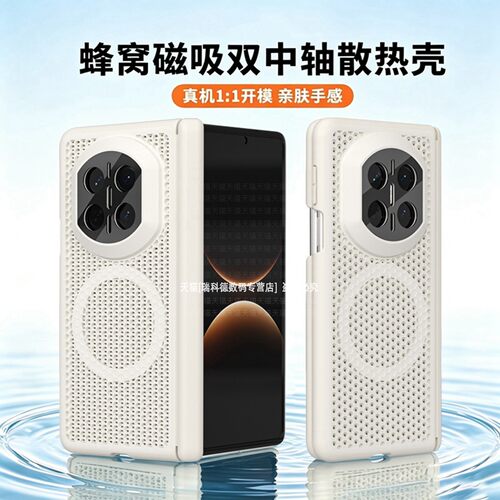 双中轴保护网孔散热强力磁吸