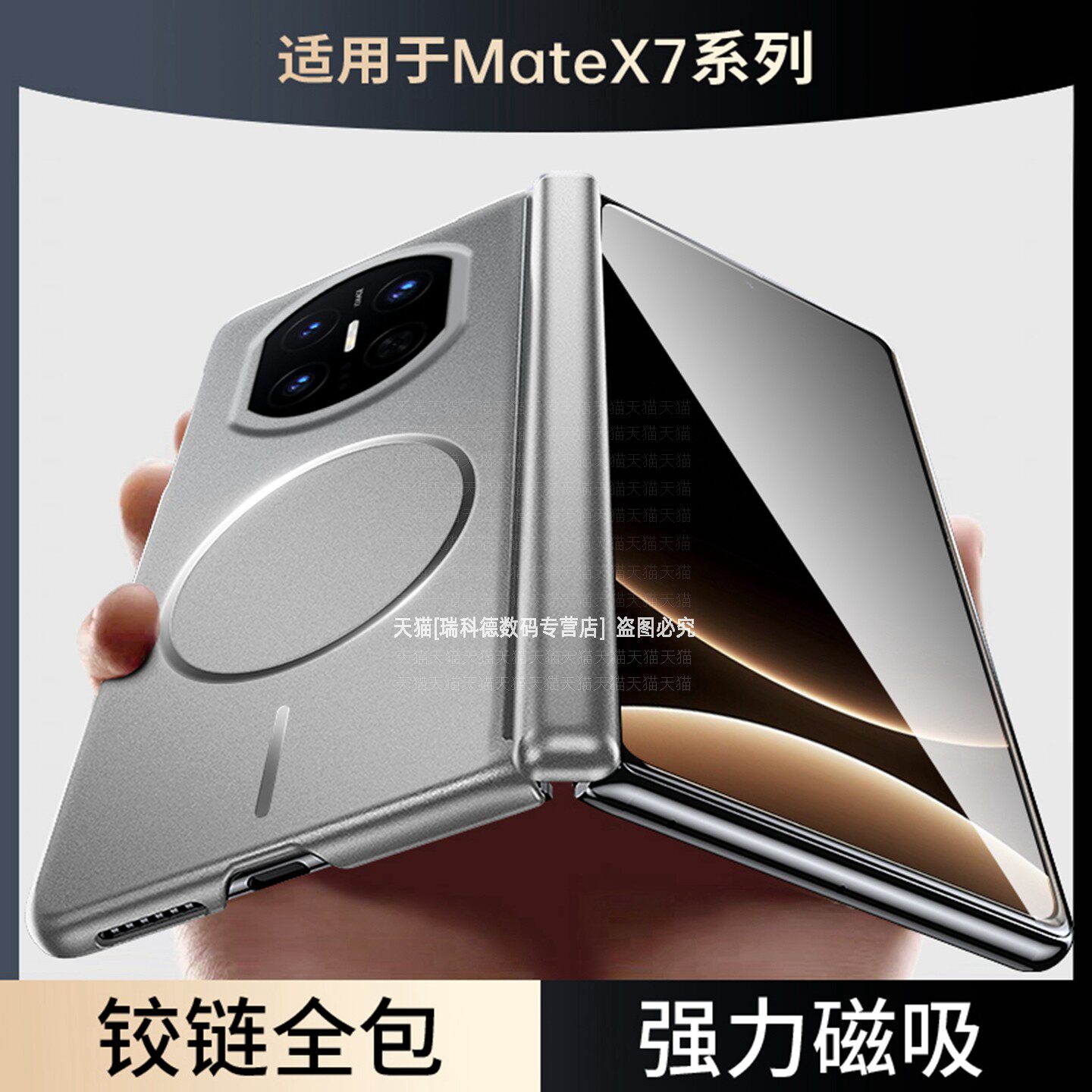 全包中轴适用华为matex7手机壳带磁吸充电mate典藏版x6纯色金属漆metax5防摔铰链X3超薄MATE防摔matx高级感mx